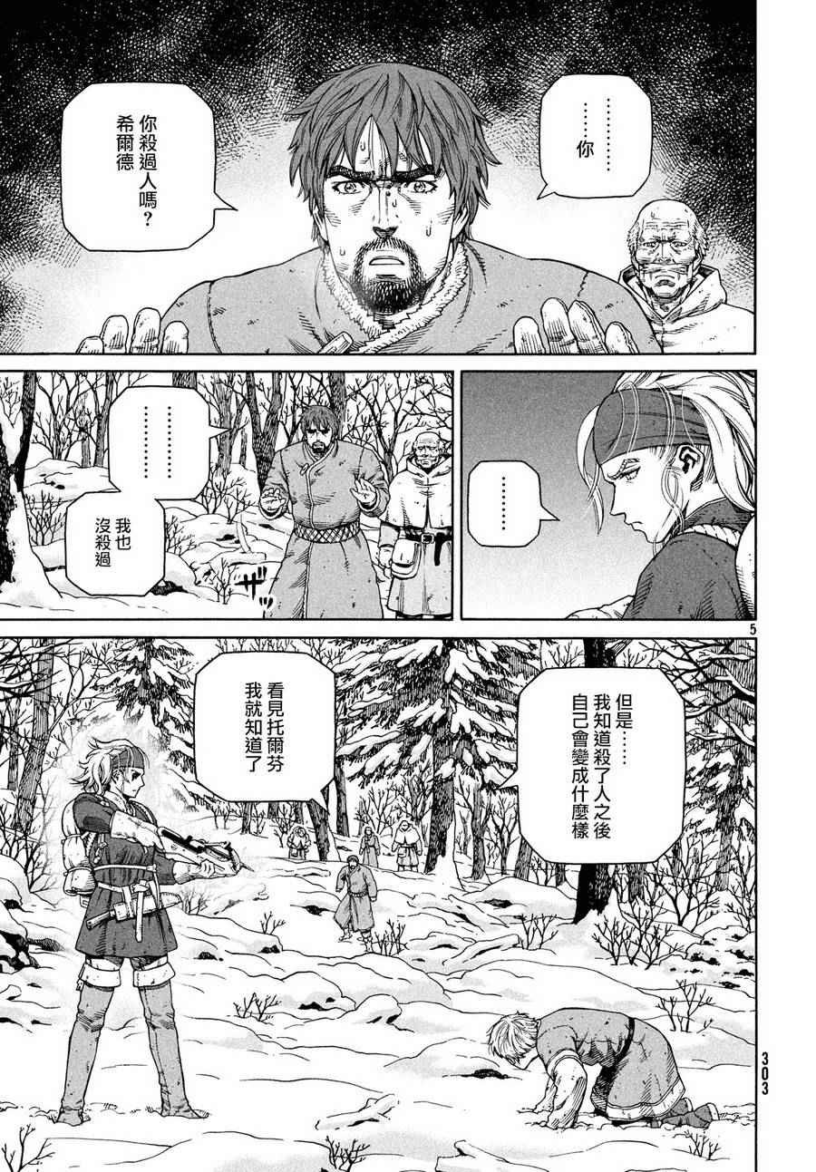 第122话