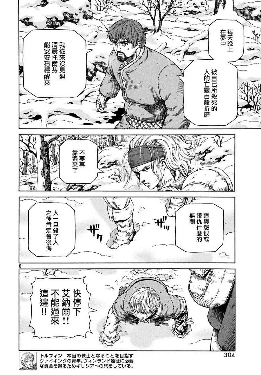 第122话