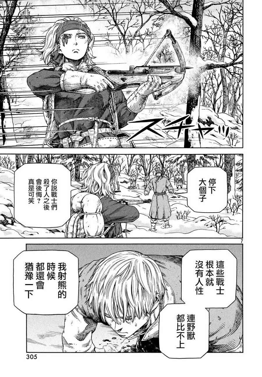 第122话