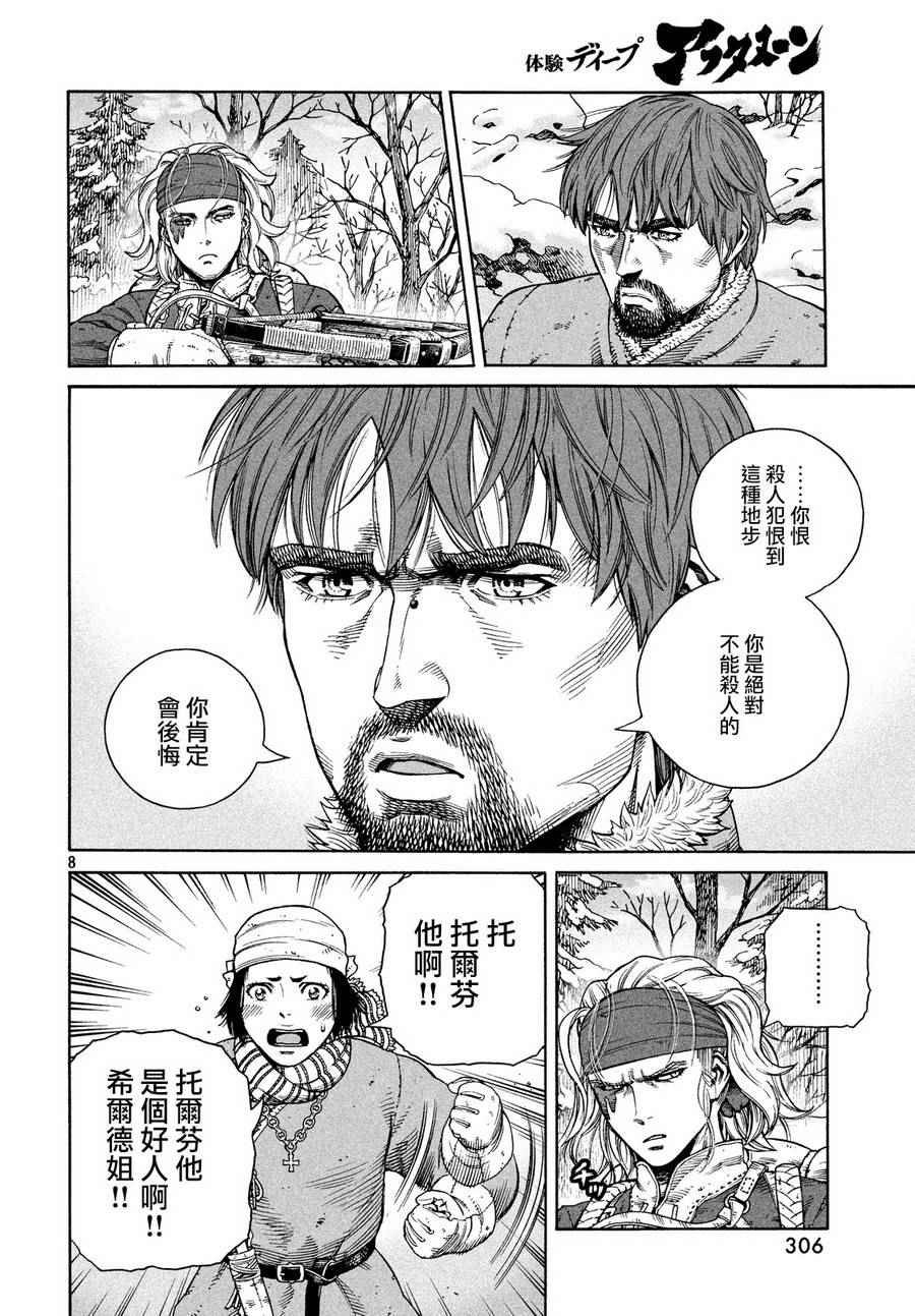 第122话