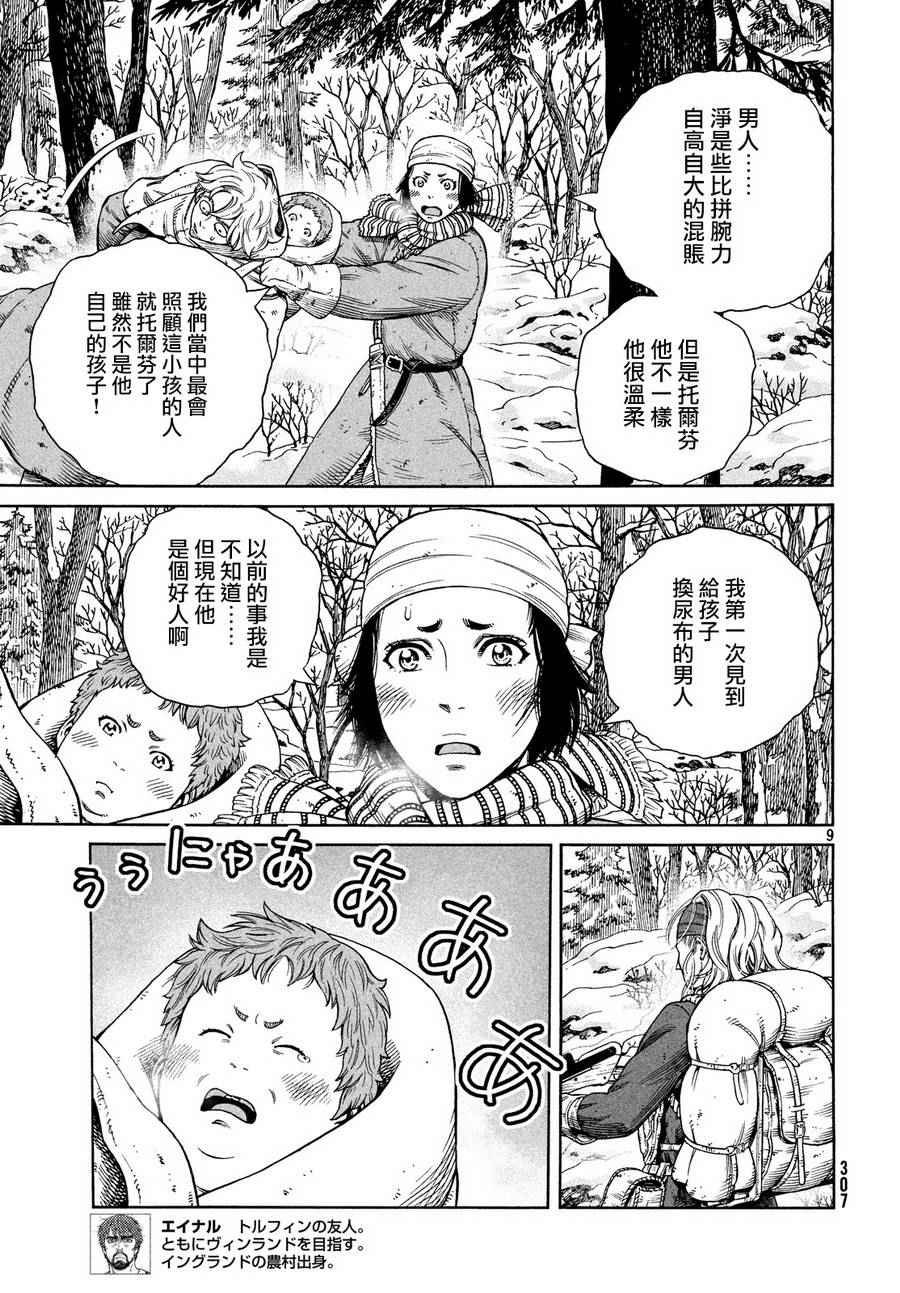 第122话