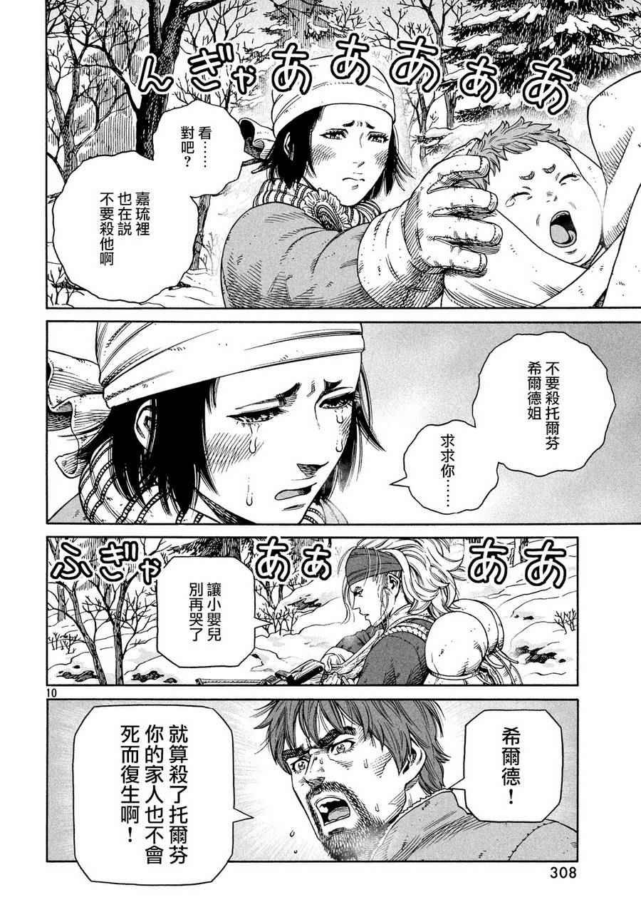 第122话