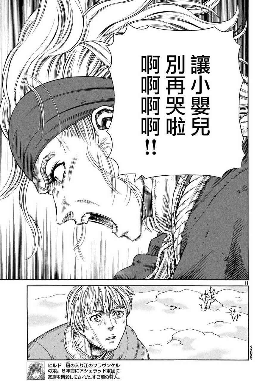 第122话