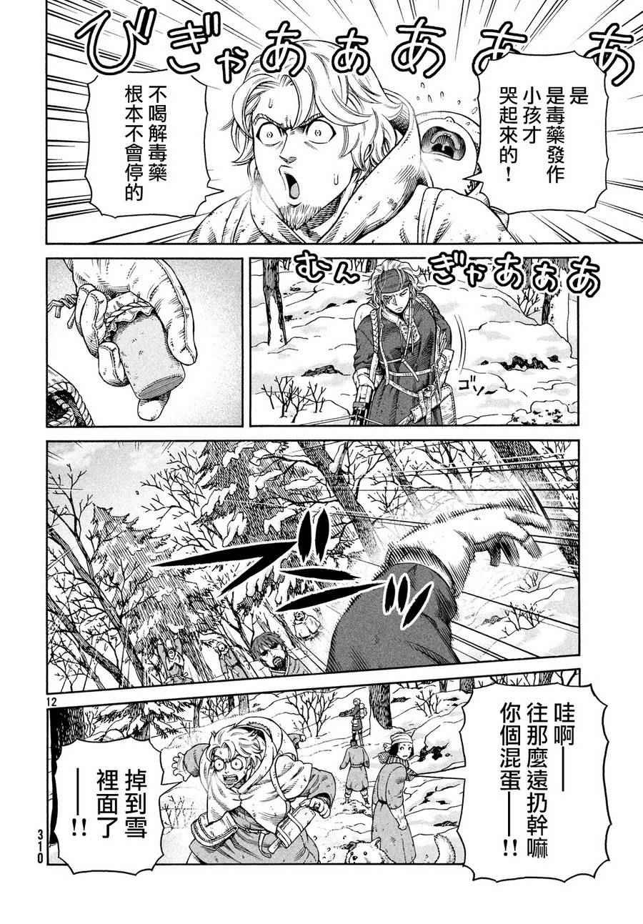 第122话