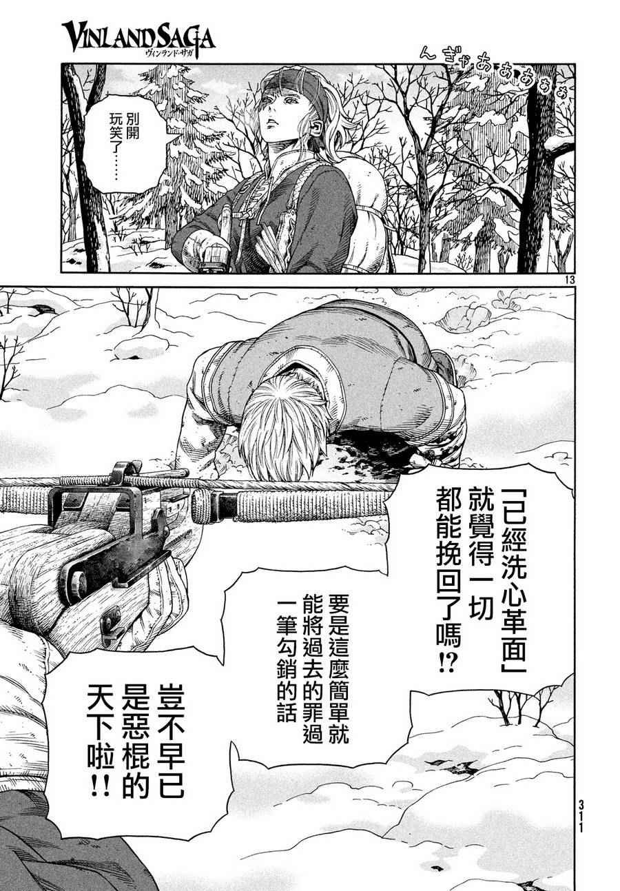 第122话