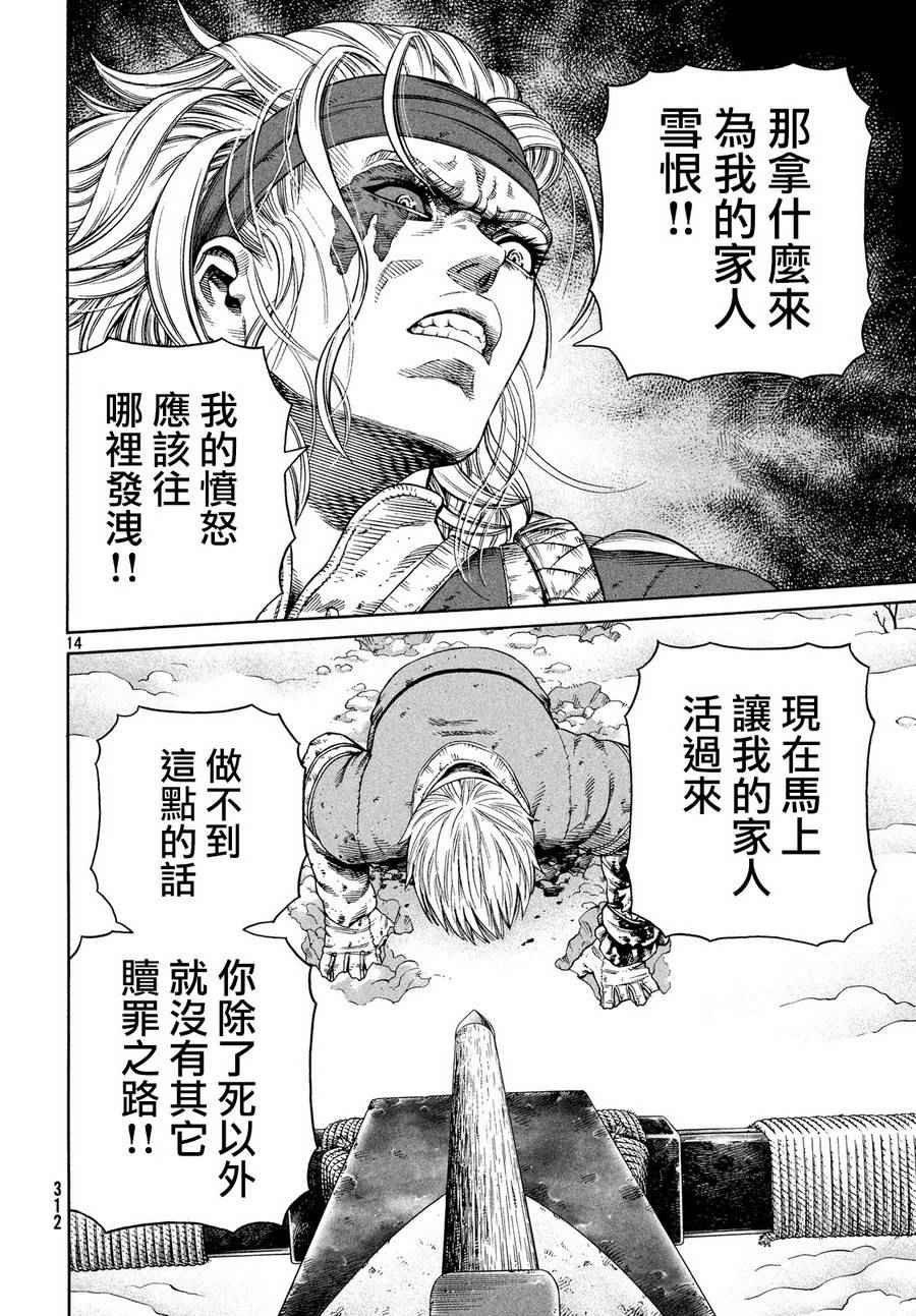 第122话