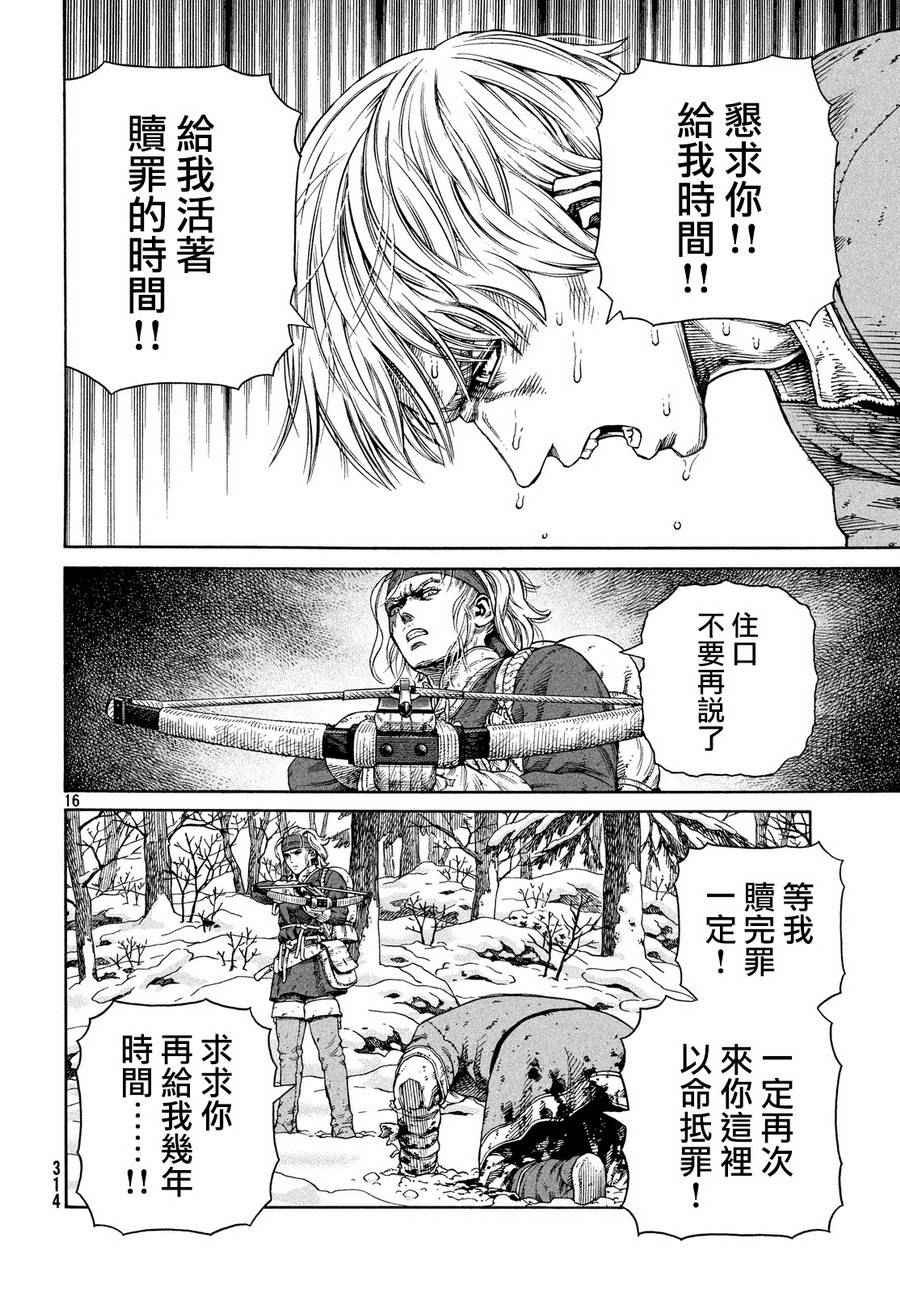 第122话