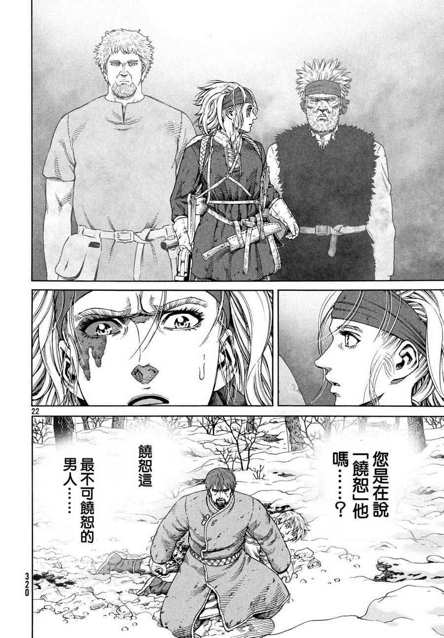第122话