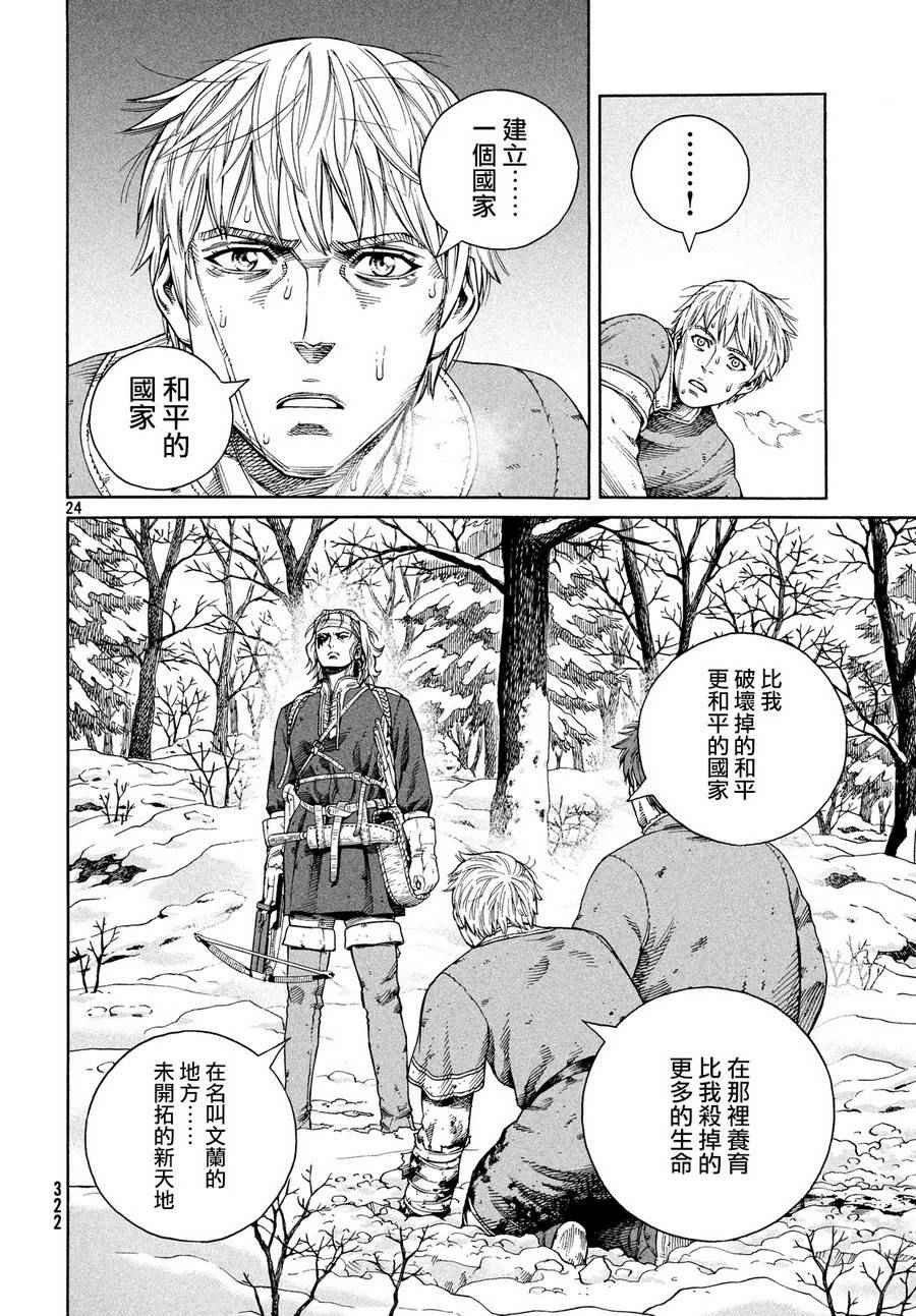 第122话