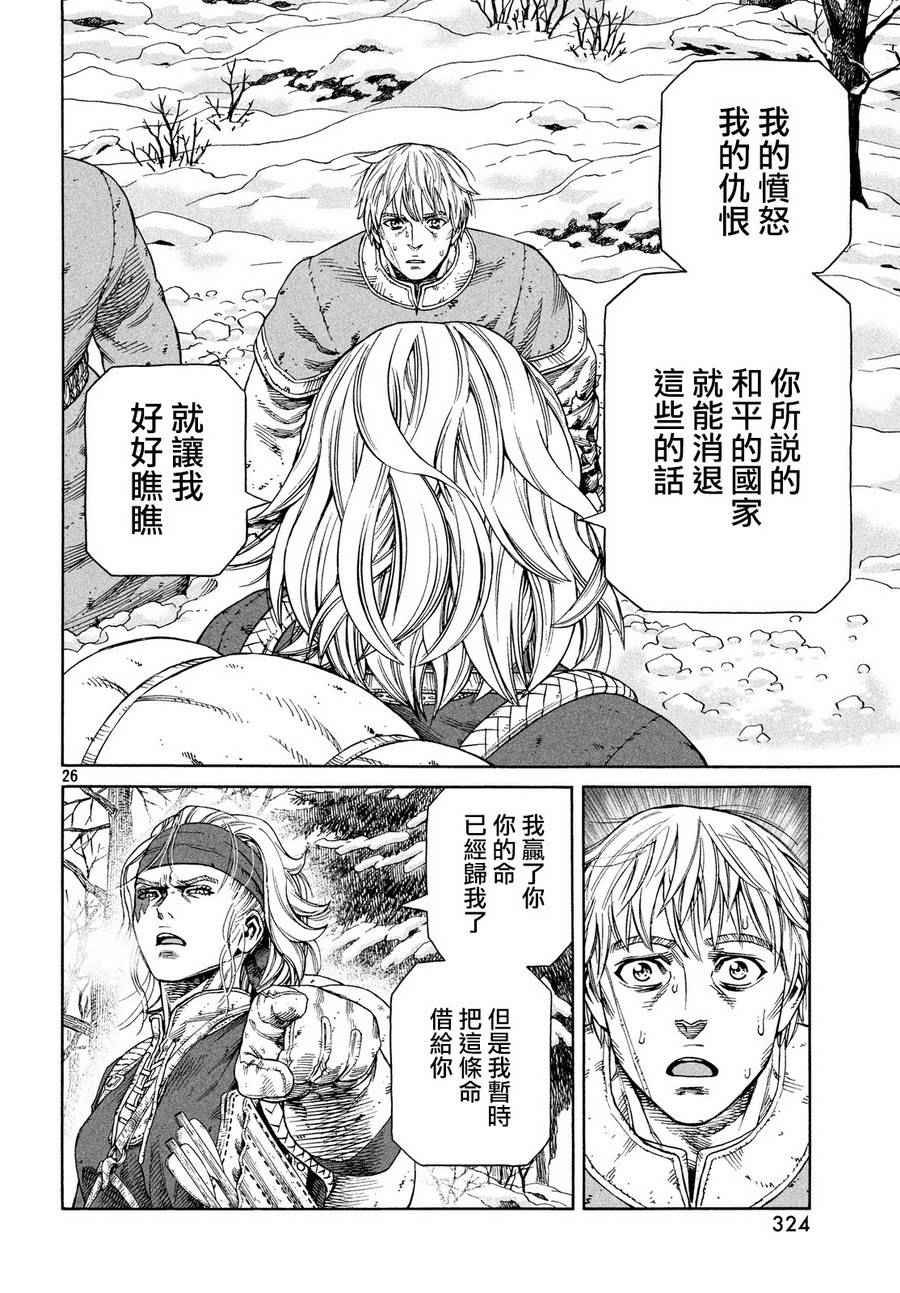 第122话