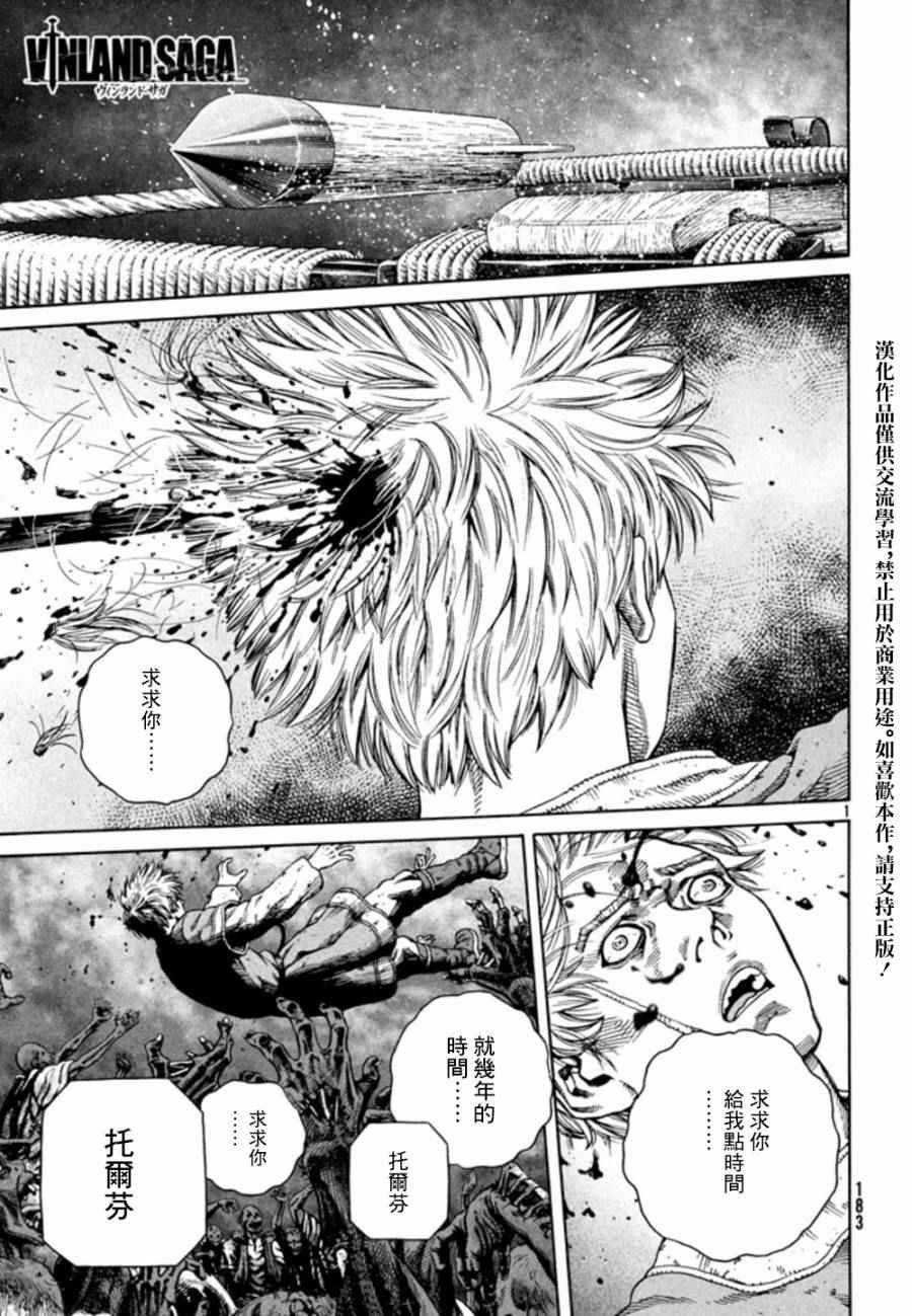 第123话