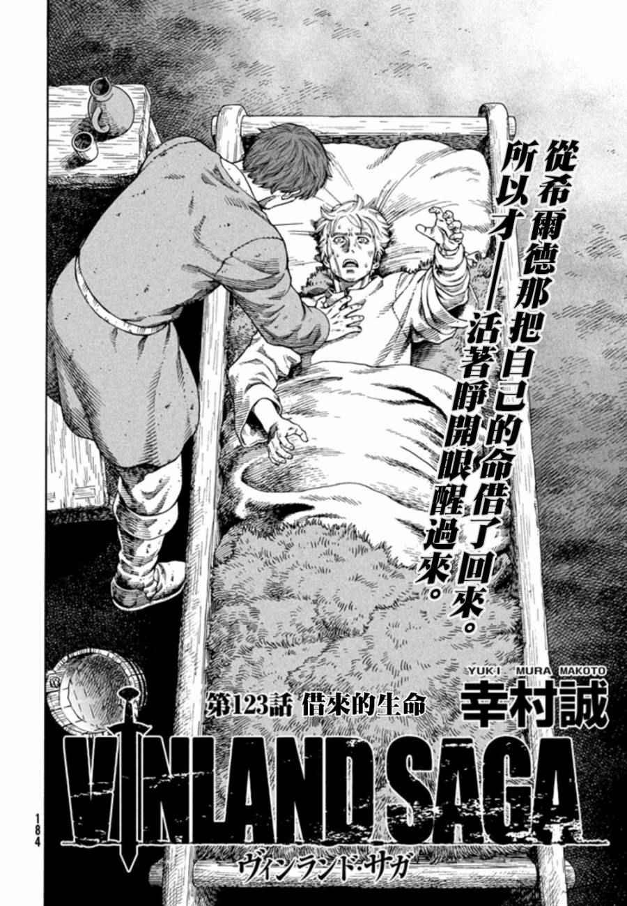 第123话