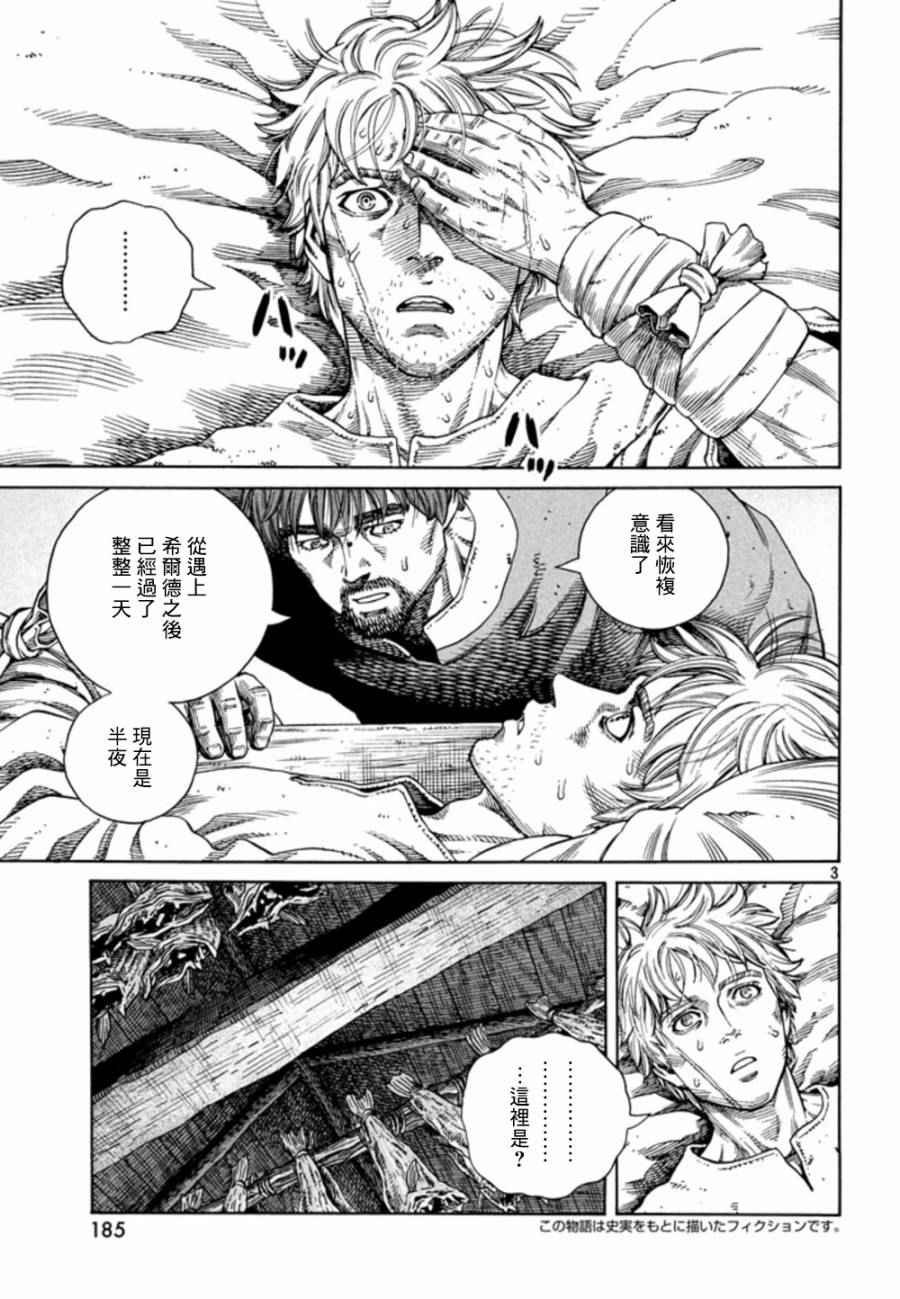 第123话