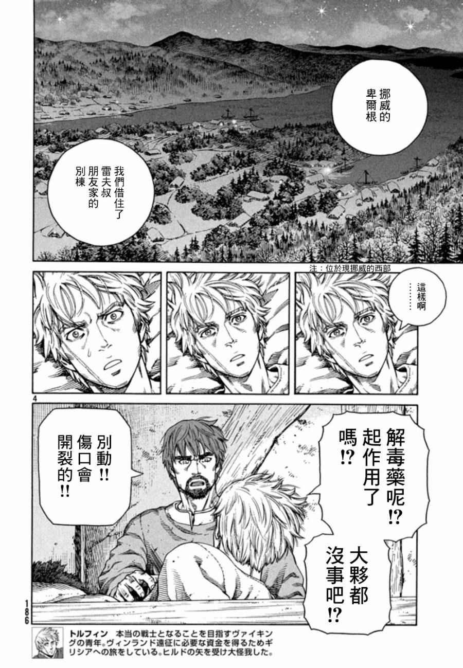 第123话