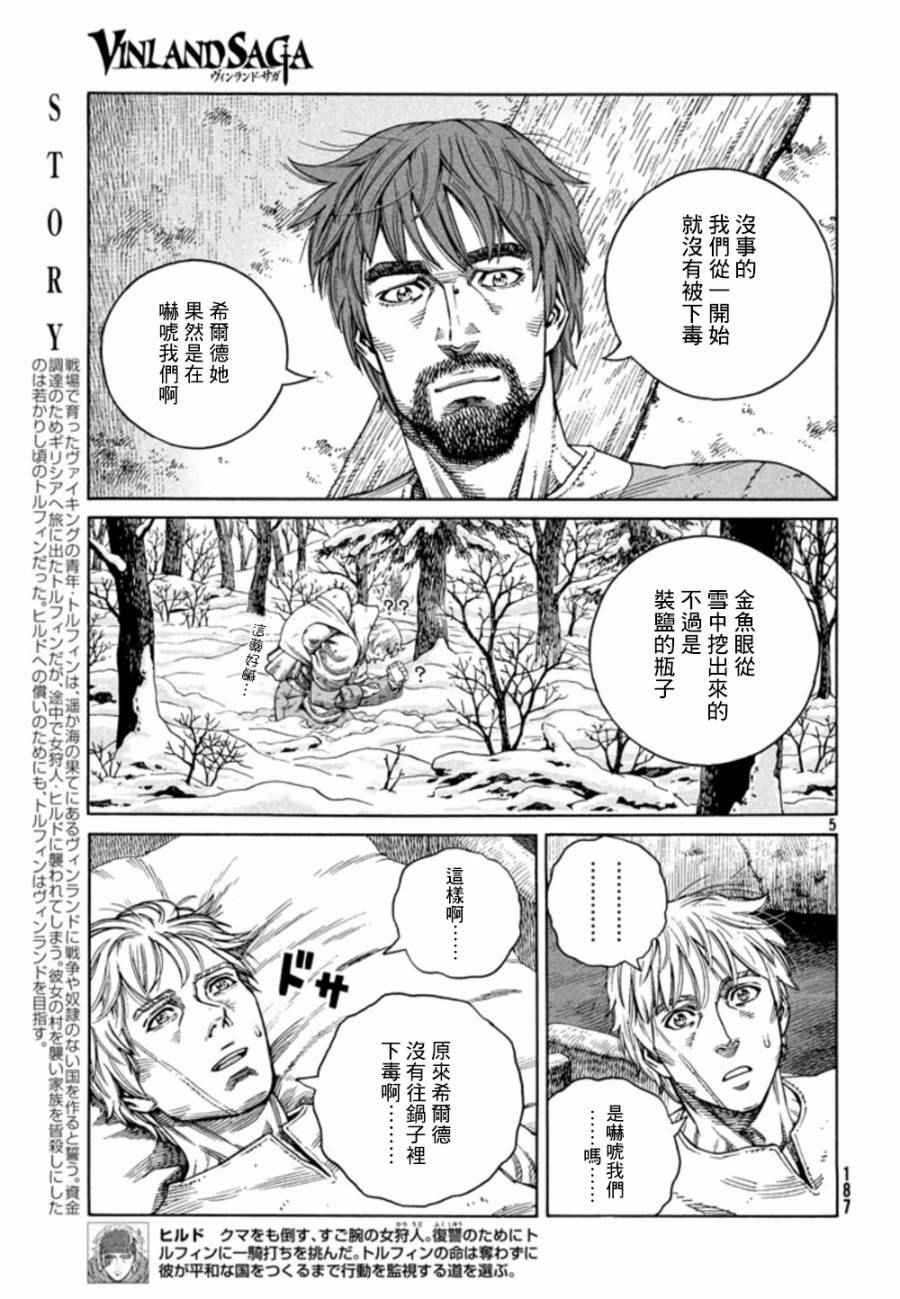 第123话