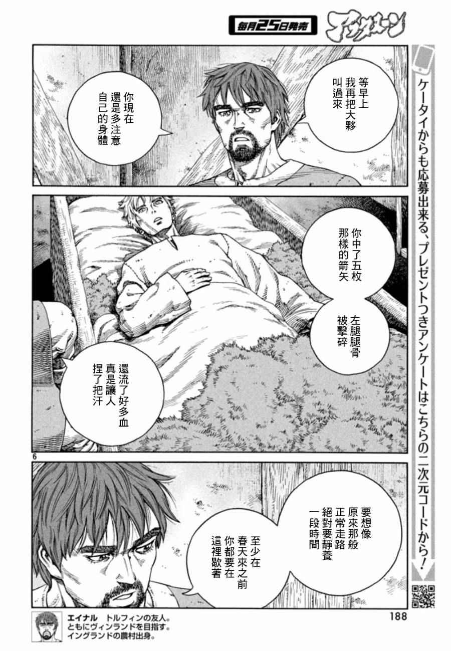 第123话