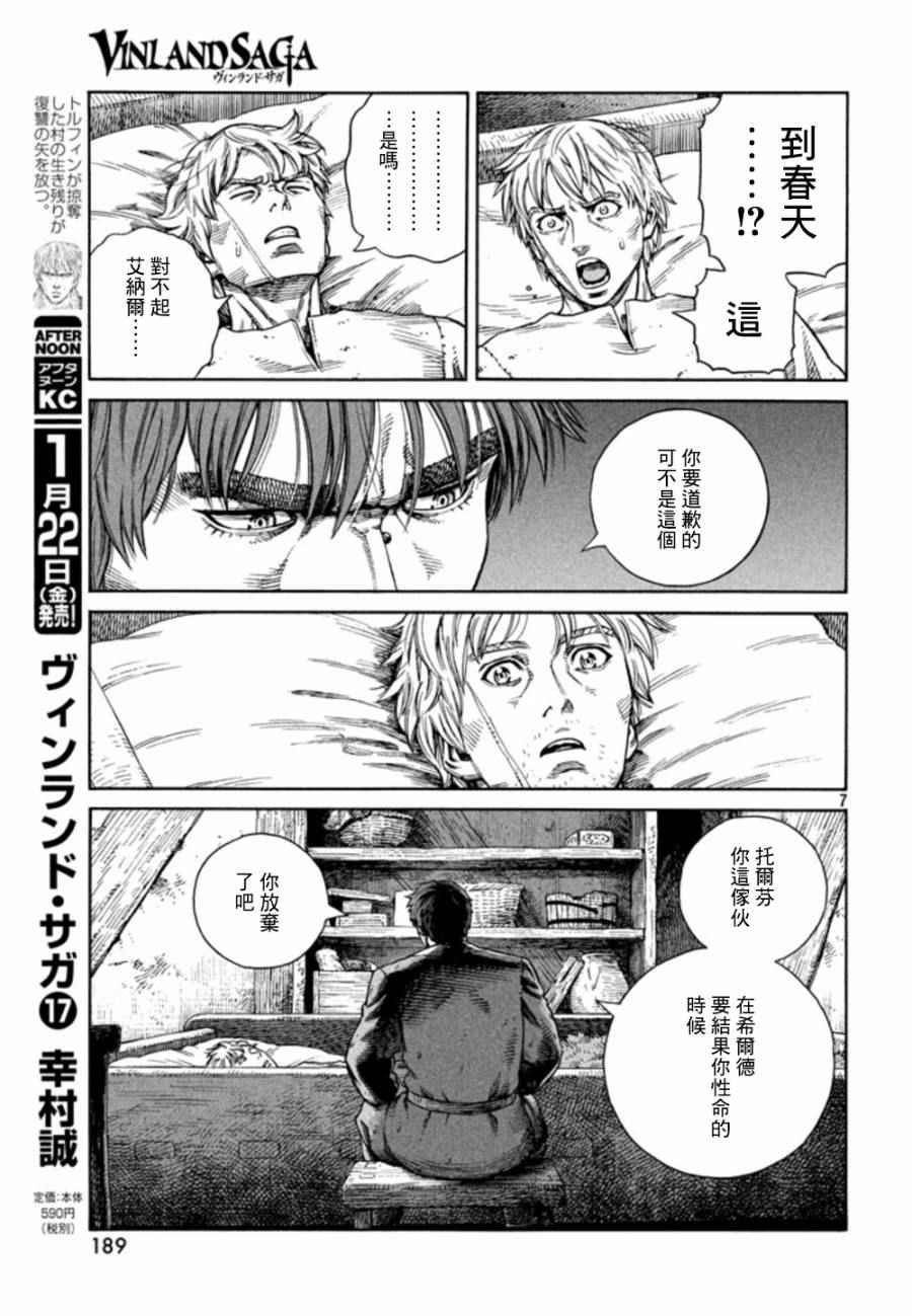 第123话