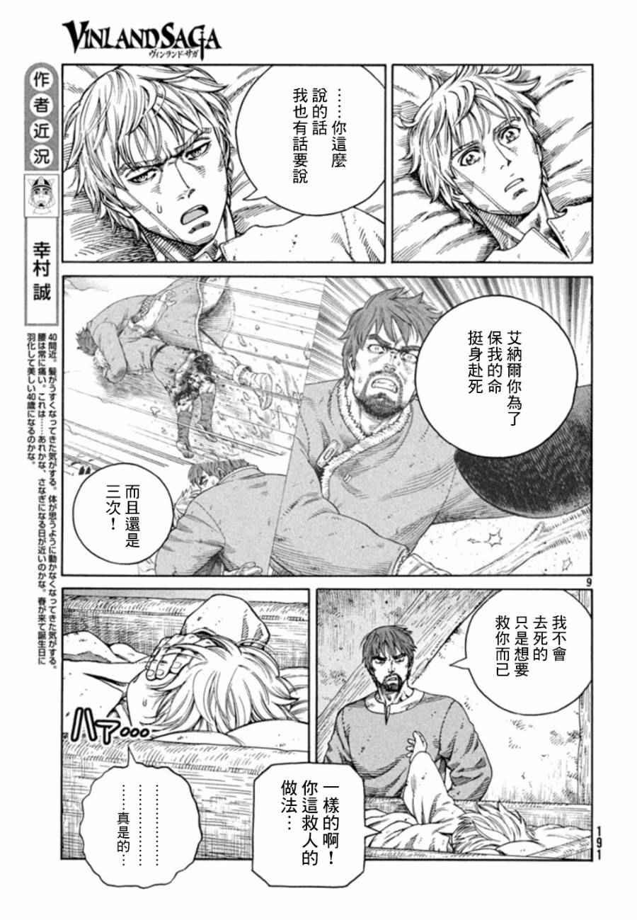 第123话