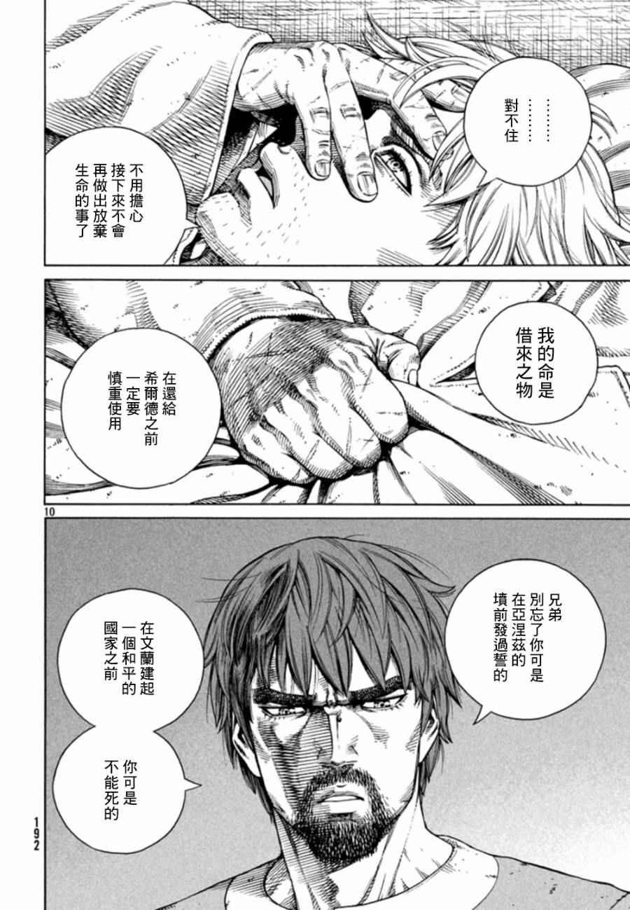 第123话