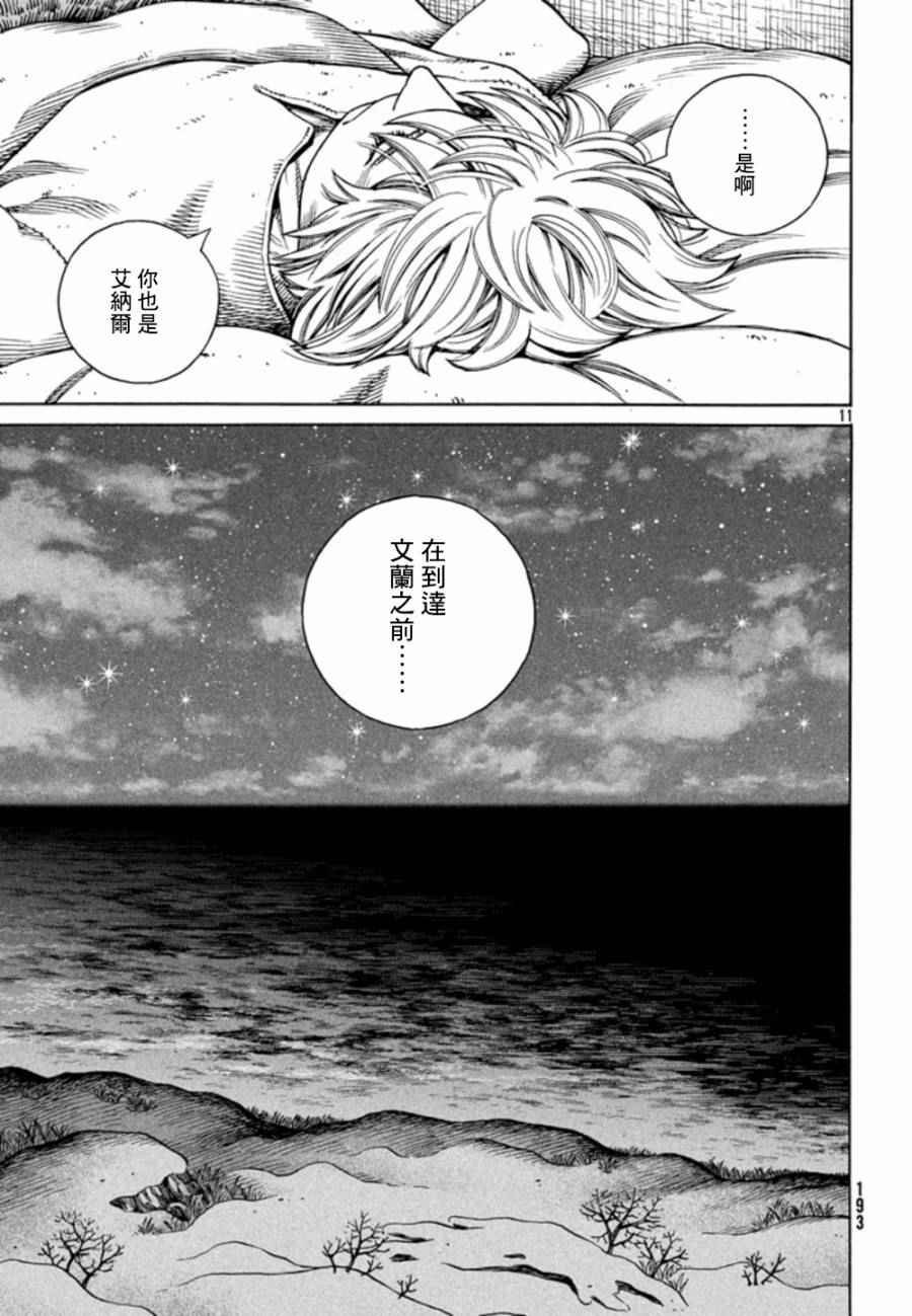 第123话