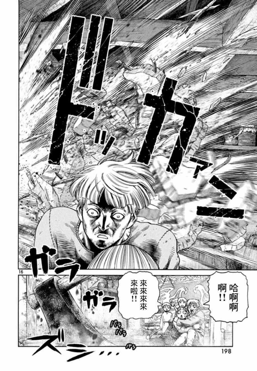 第123话