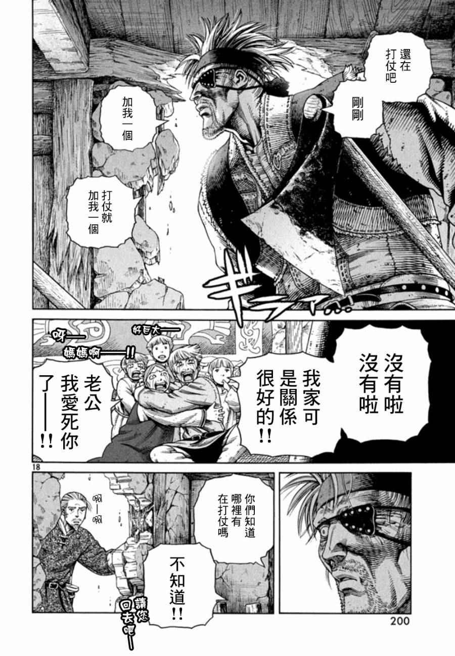 第123话