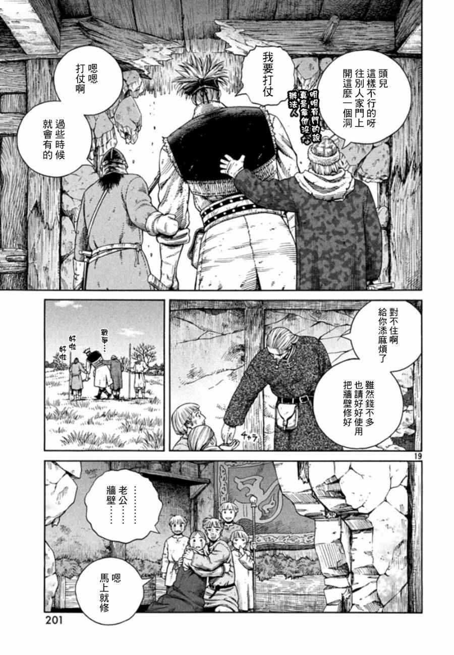 第123话
