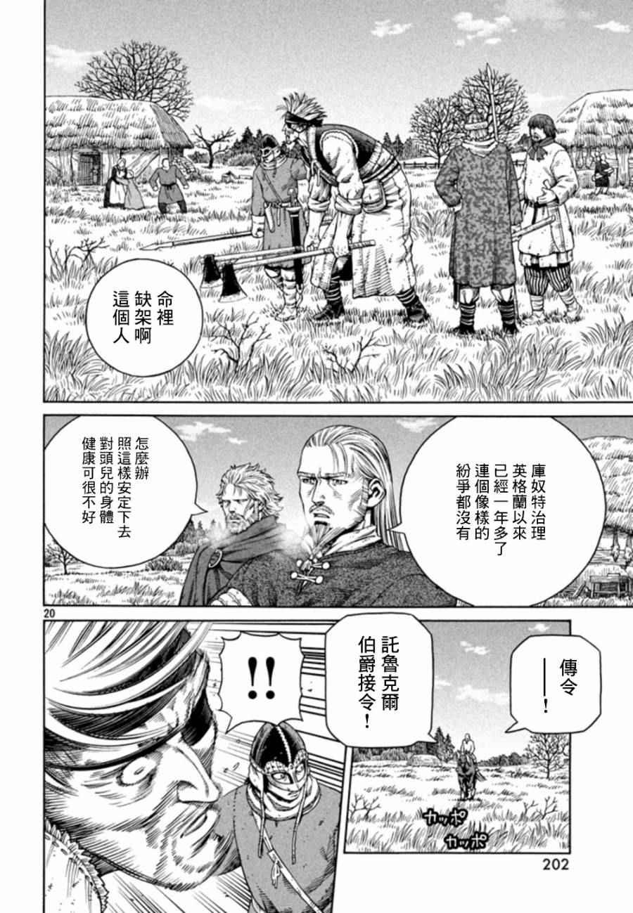 第123话