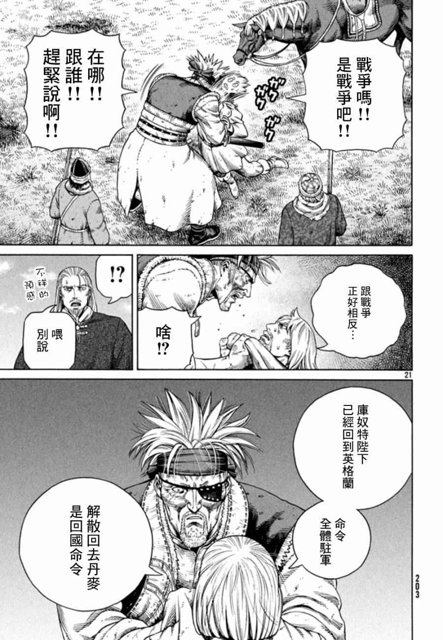第123话