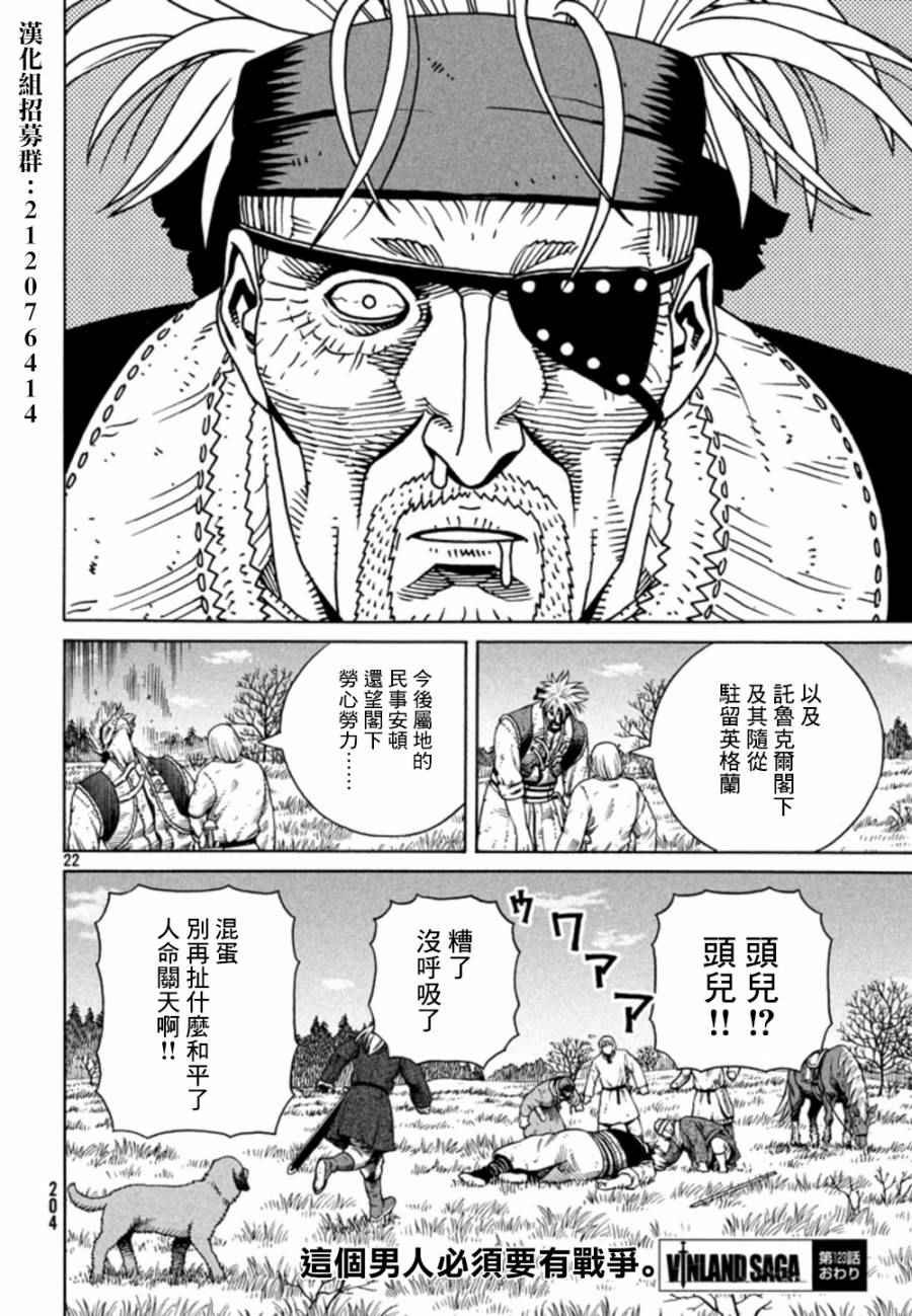 第123话