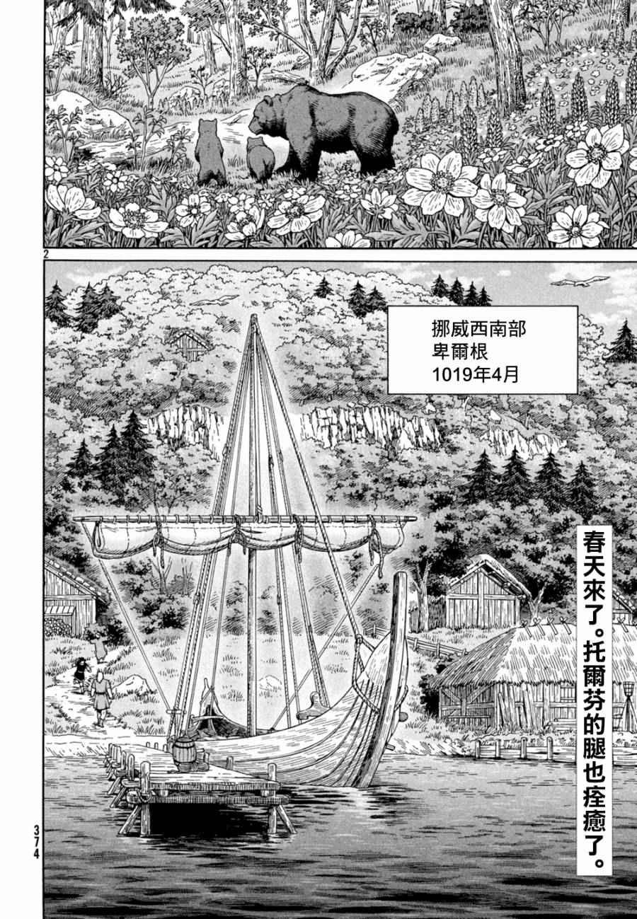 第124话