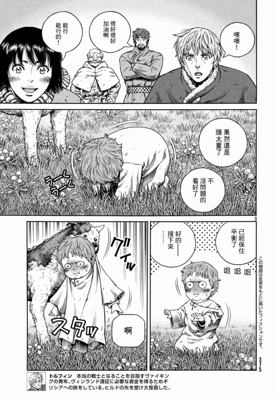 第124话