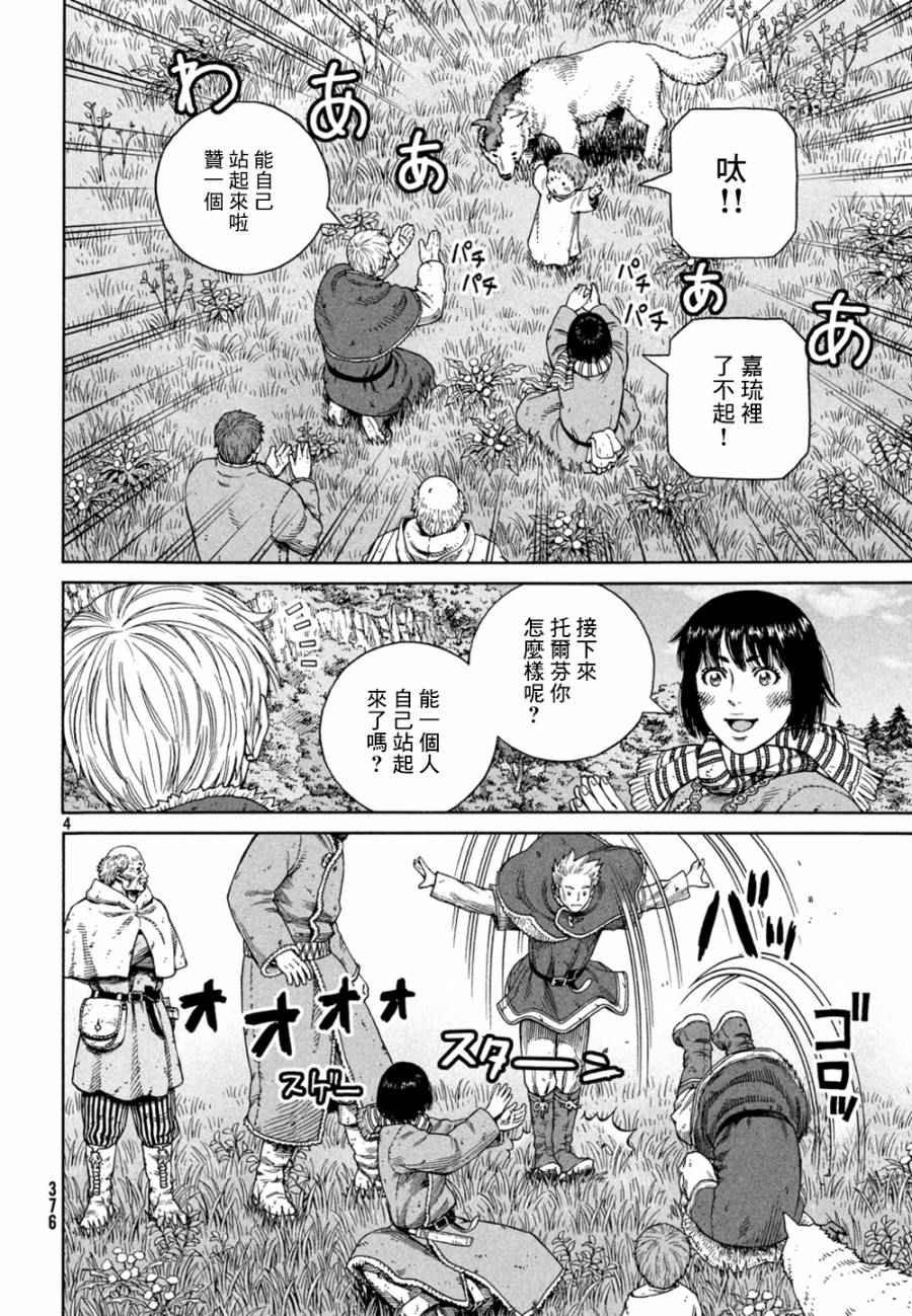 第124话