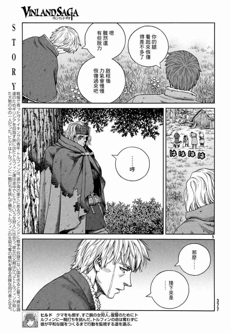 第124话