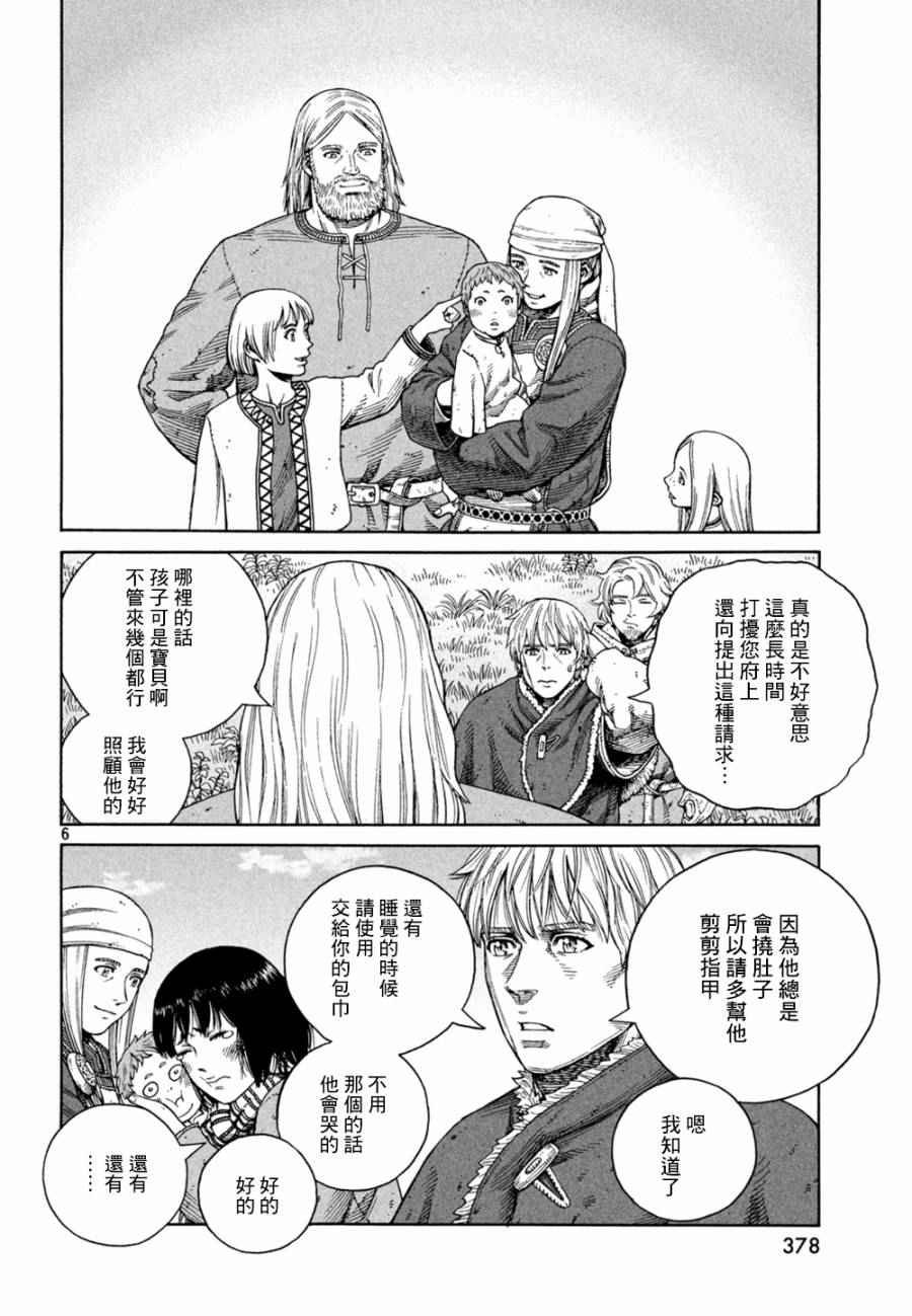 第124话