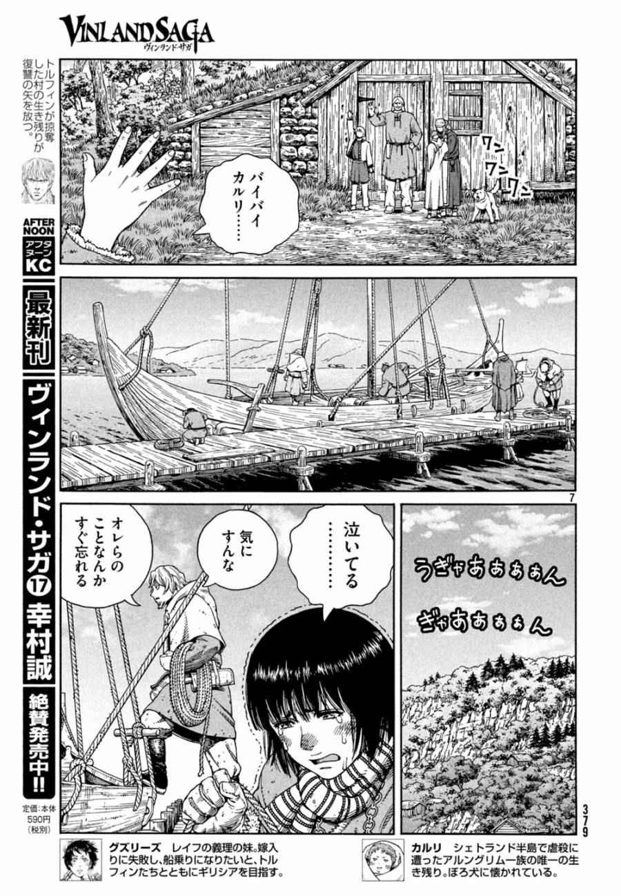 第124话
