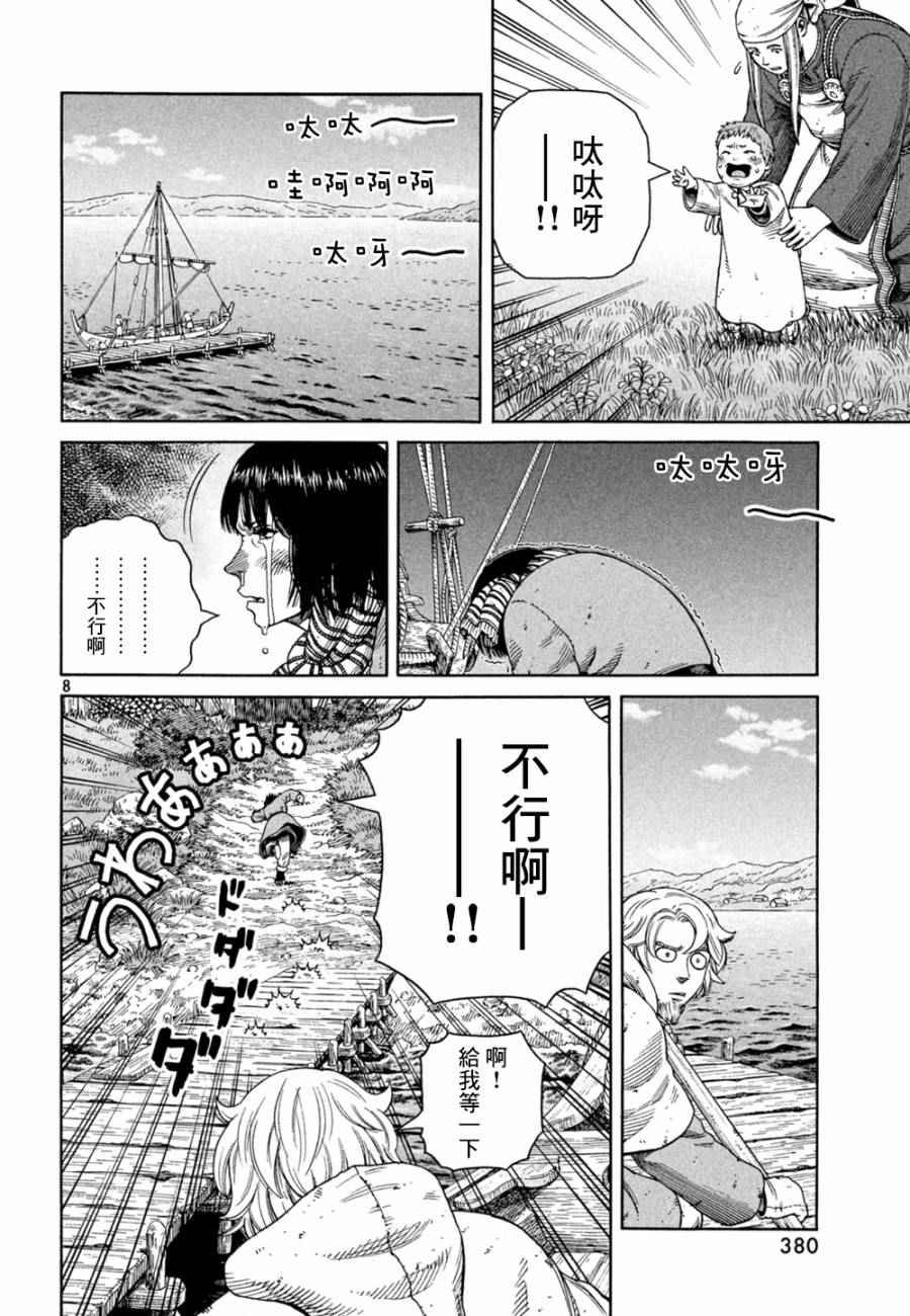 第124话