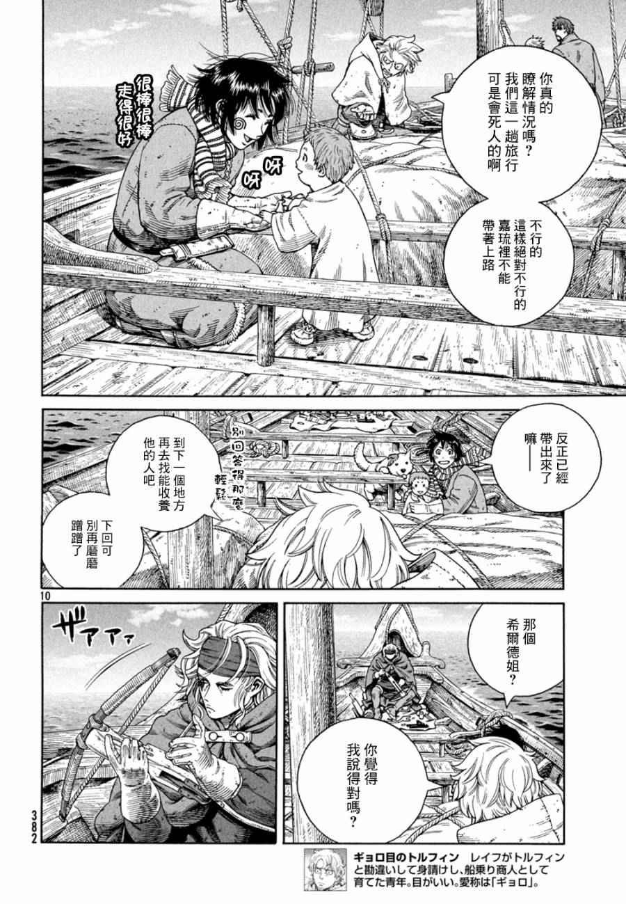 第124话