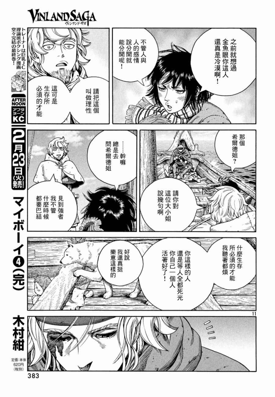 第124话