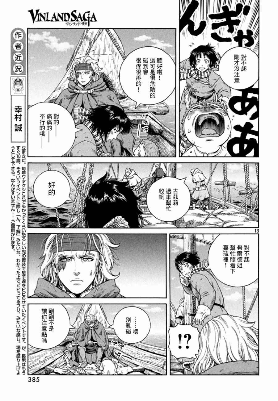 第124话