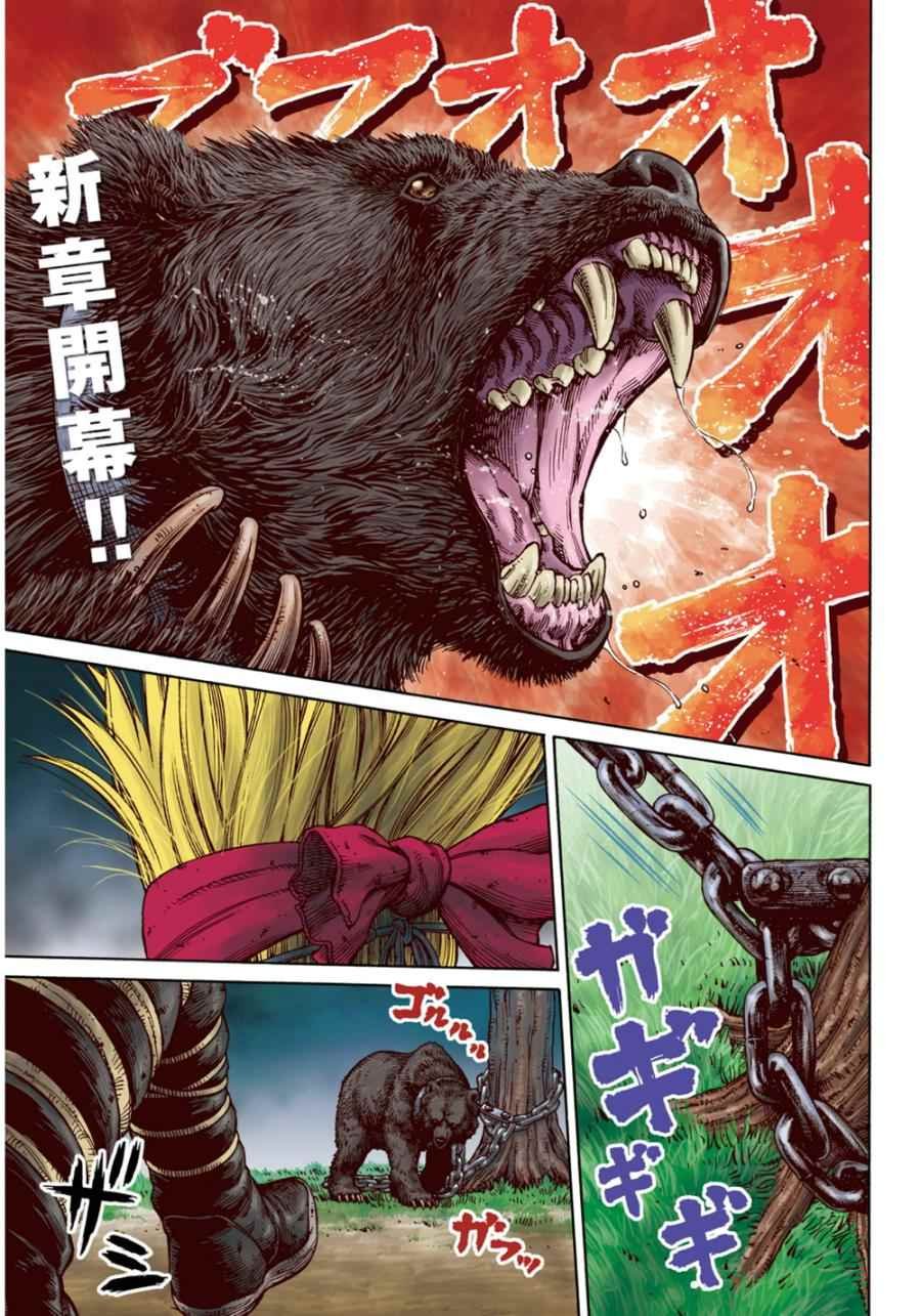 第125话