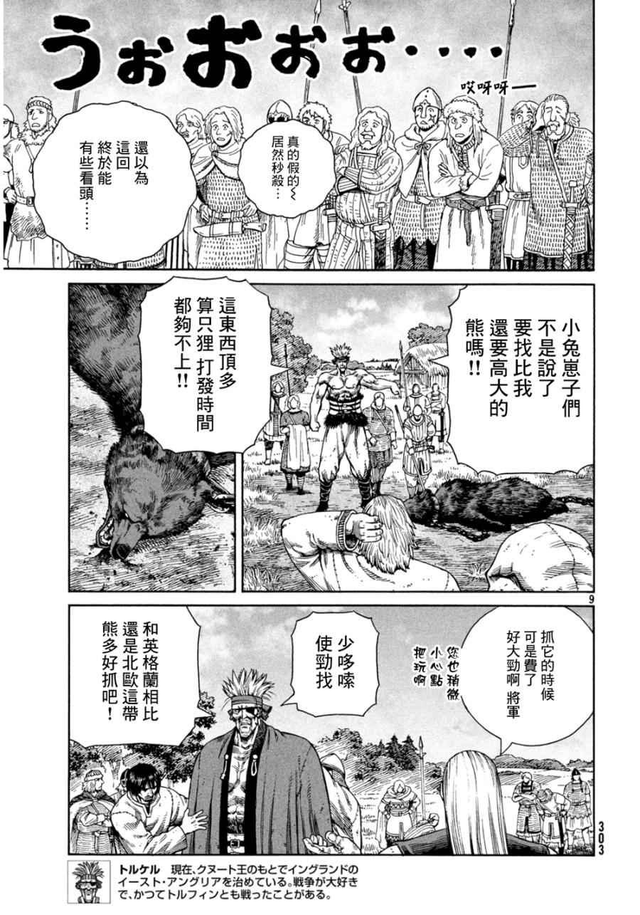 第125话