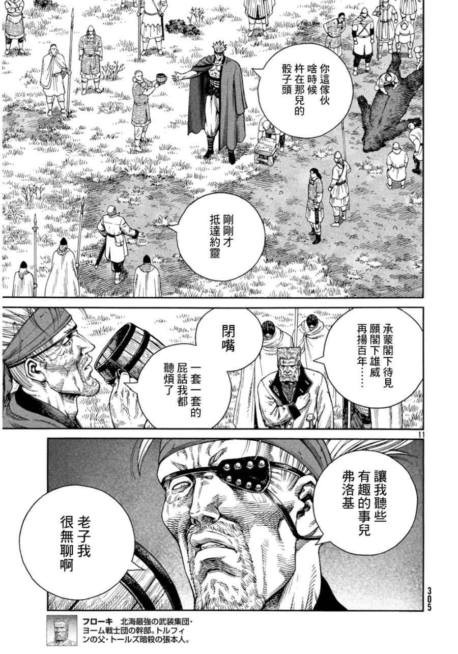 第125话