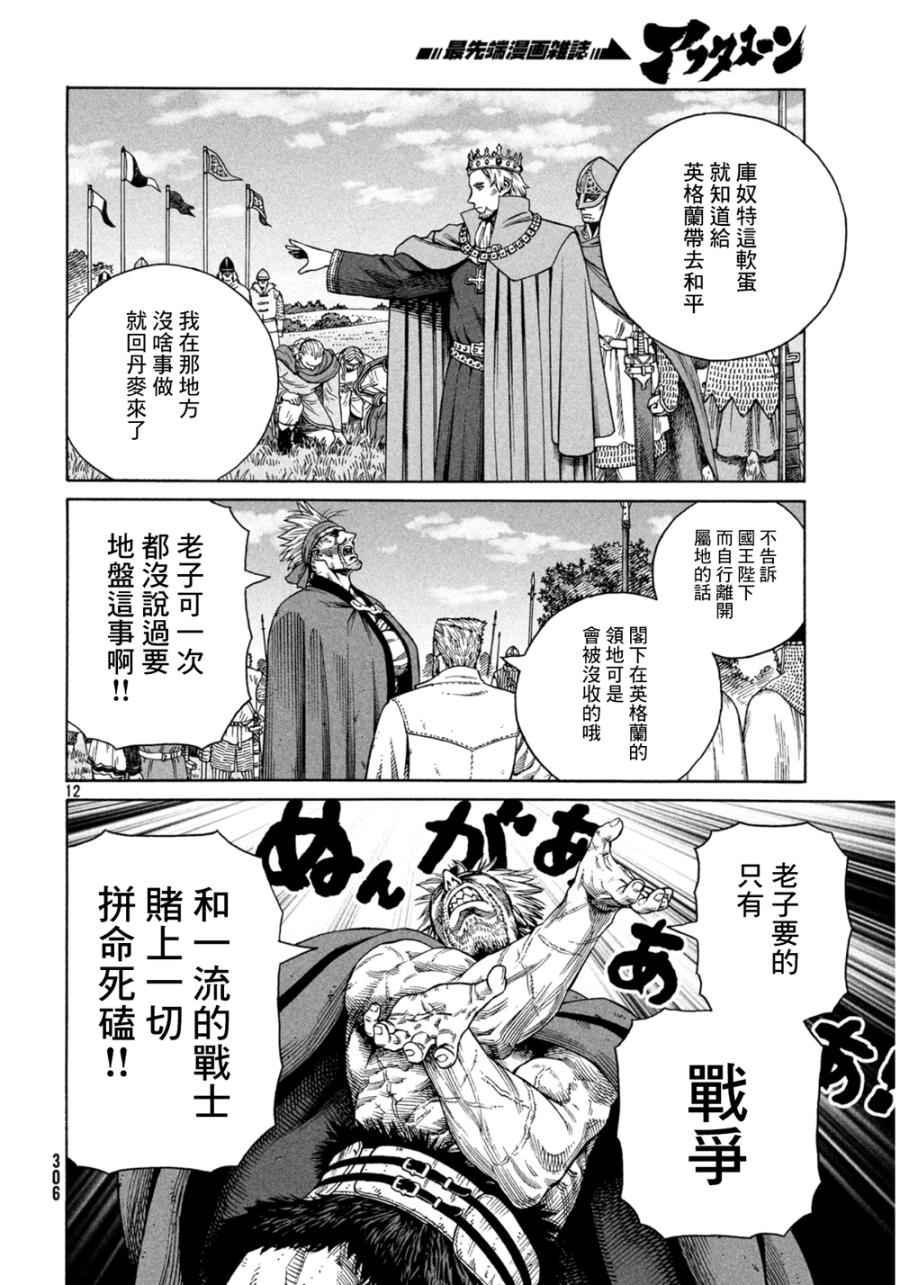 第125话