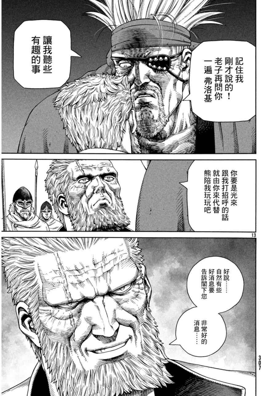 第125话