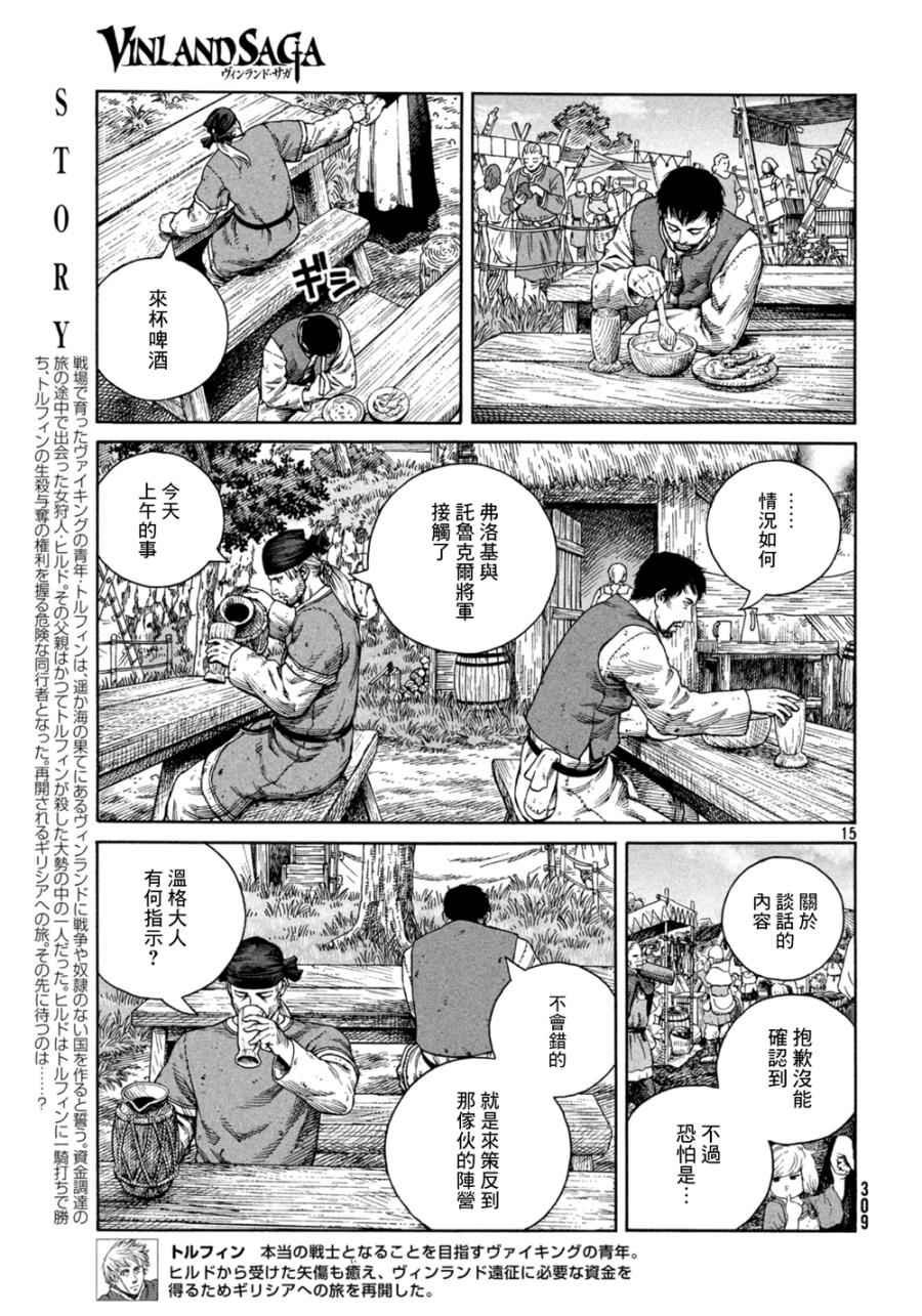 第125话
