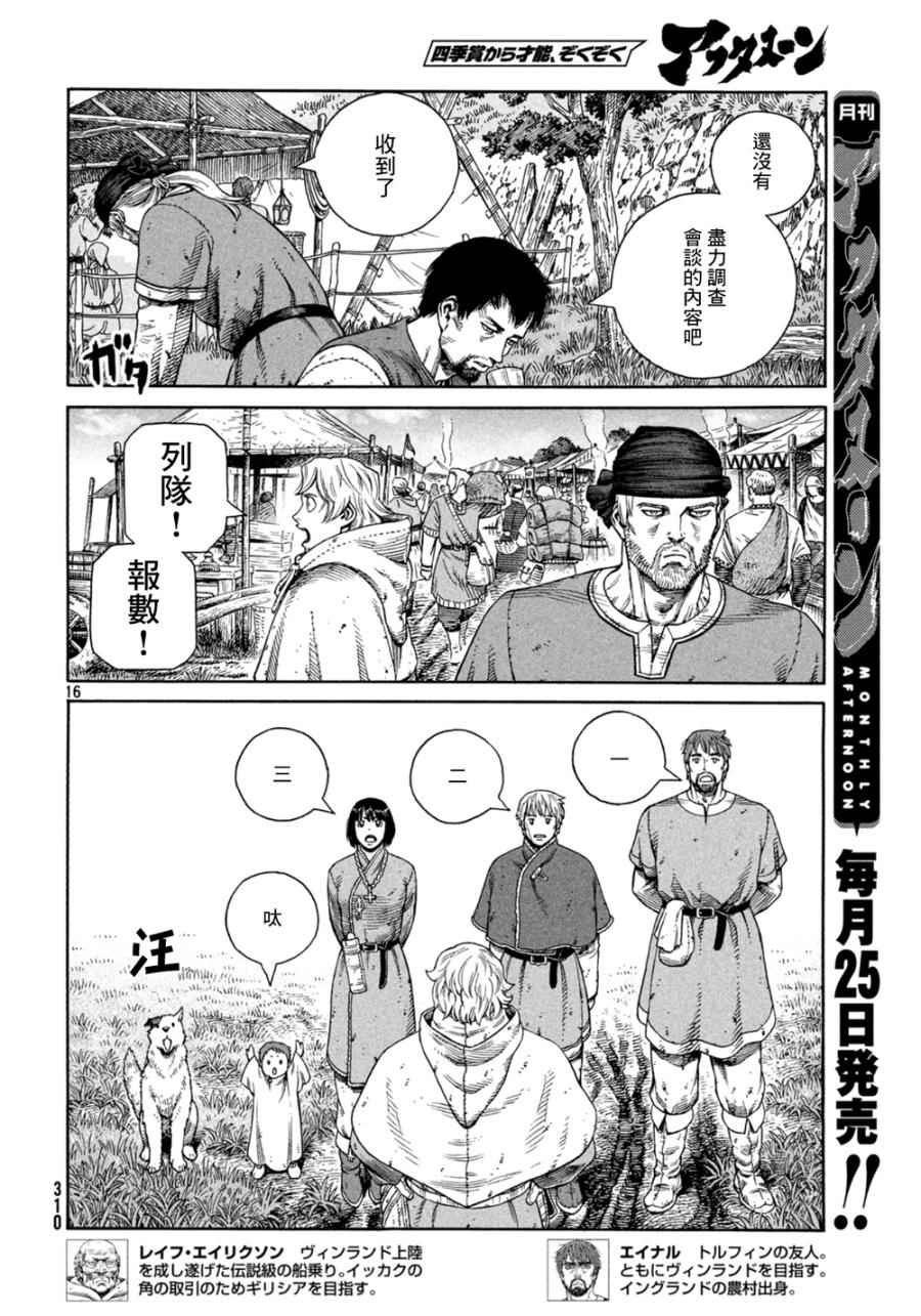 第125话