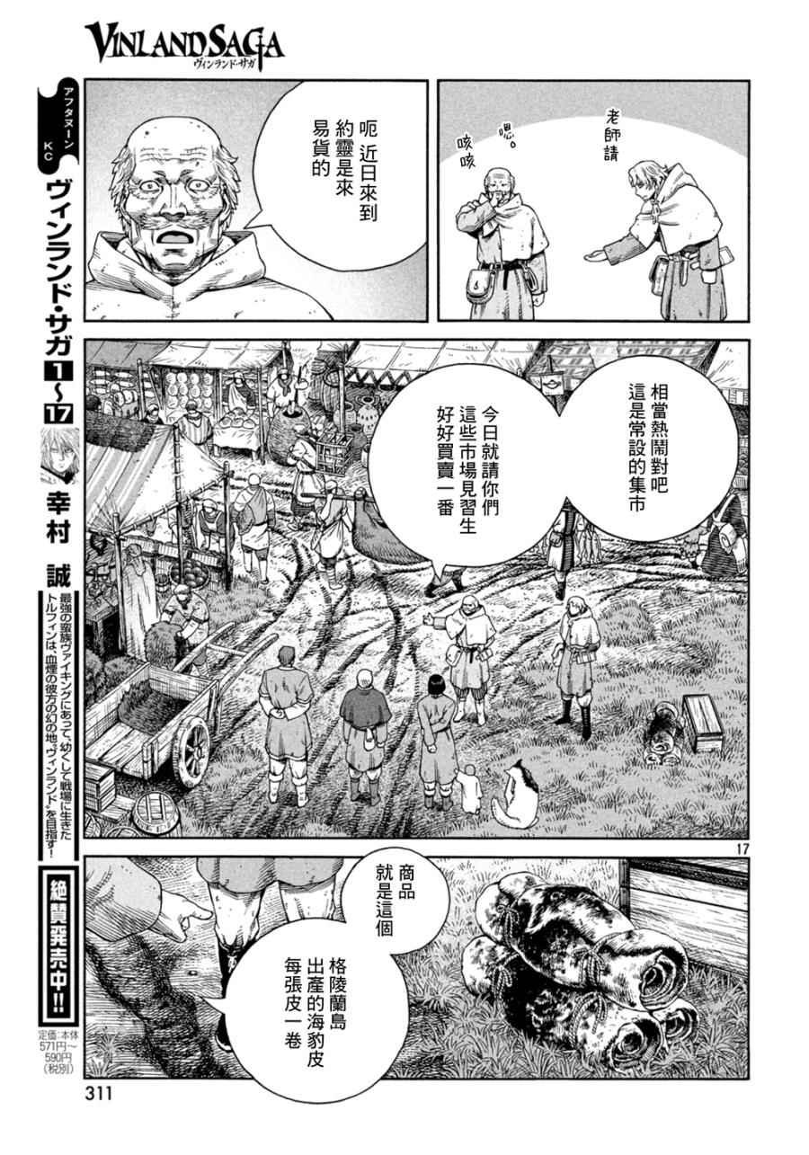 第125话