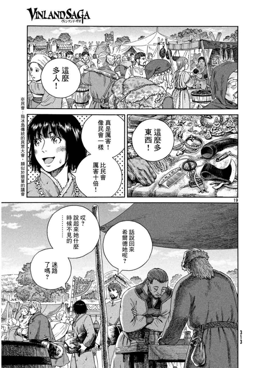 第125话