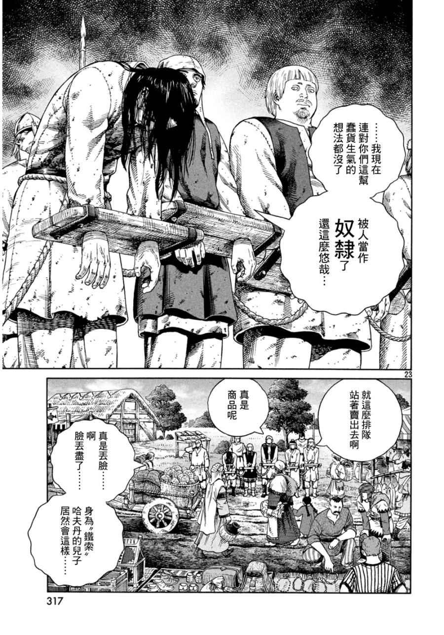 第125话